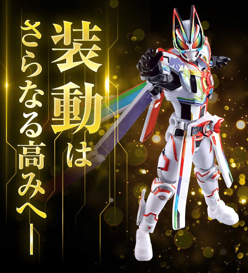 PRE-ORDER : So-Do Kamen Rider Geats Geats Oneness & X Geats Premium Edition