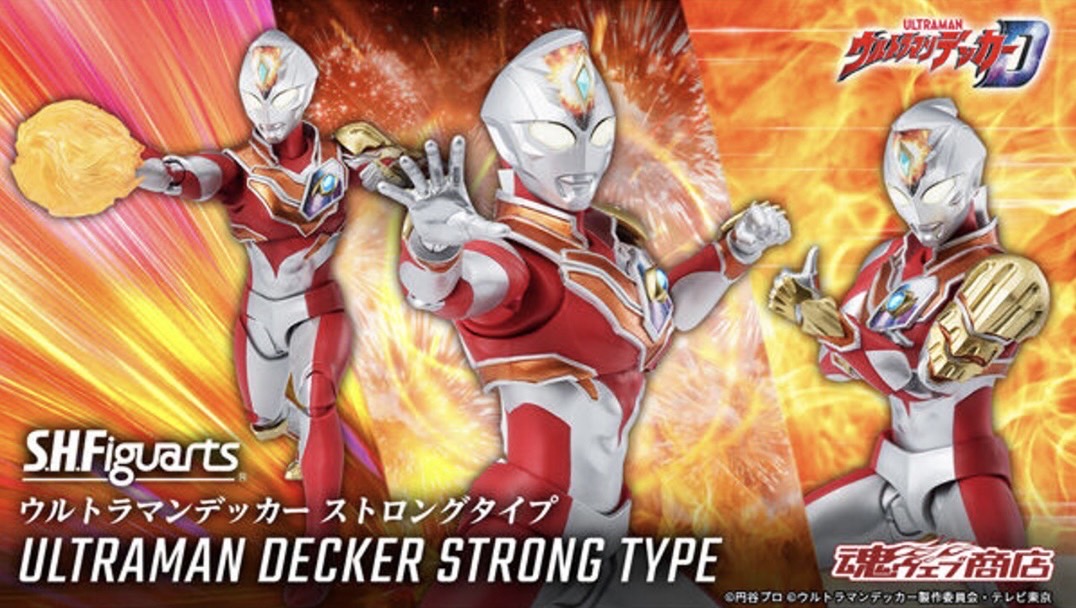 PRE-ORDER : S.H.Figuarts Ultraman Decker Strong Type
