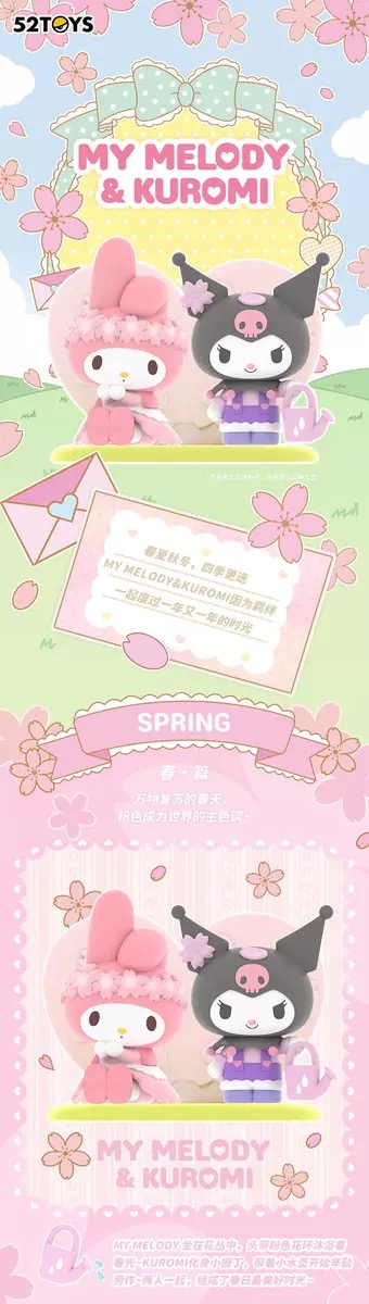 Blind Box - My Melody & Kuromi Love Seasons ได้1ตัวแบบสุ่ม - by 52toys (Set of 8+ 2secret)