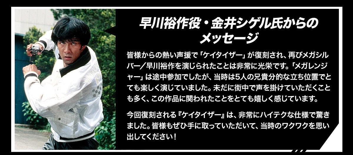 PRE-ORDER : Denji Sentai Megaranger - Super Sentai Artisan Keitaizer Megareal Edition