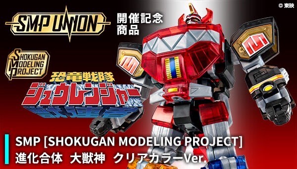 PRE-ORDER : SMP [SHOKUGAN MODELING PROJECT] Shinka Gattai Daizyuzin Clear Color Ver.