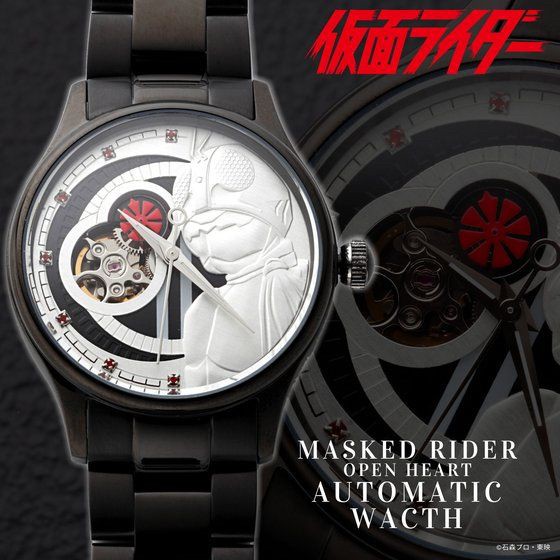 PRE-ORDER : Kamen Rider 1 Relief Open Heart Wristwatch