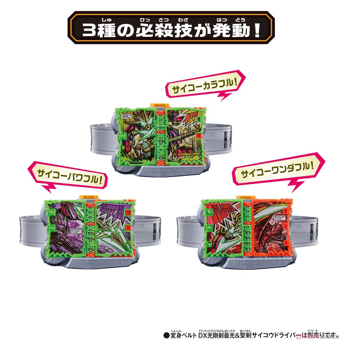 Masked Rider Saber - DX X Sword Man Wonder Ride Book by Bandai