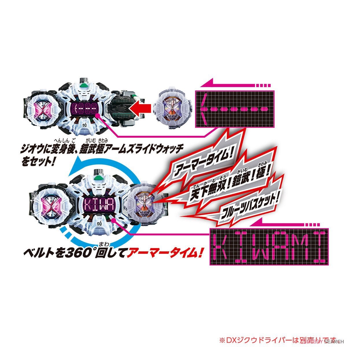 Masked Rider Zi-O - DX Gaim Kiwami Arms Ridewatch by Bandai