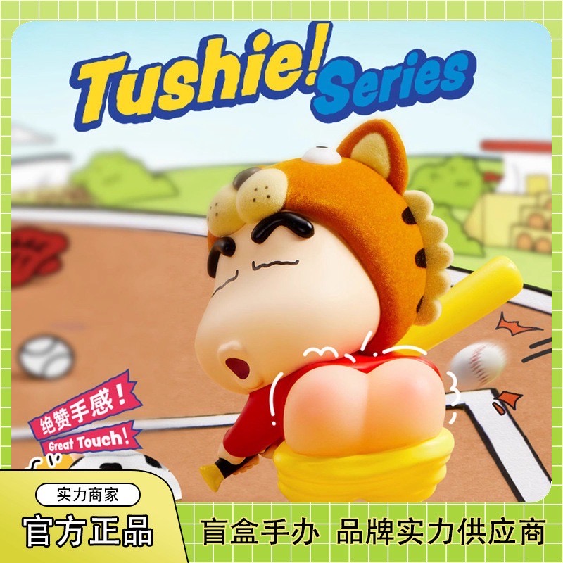 Crayon Shinchan - Cute Animals Tushie! Series by Miniso