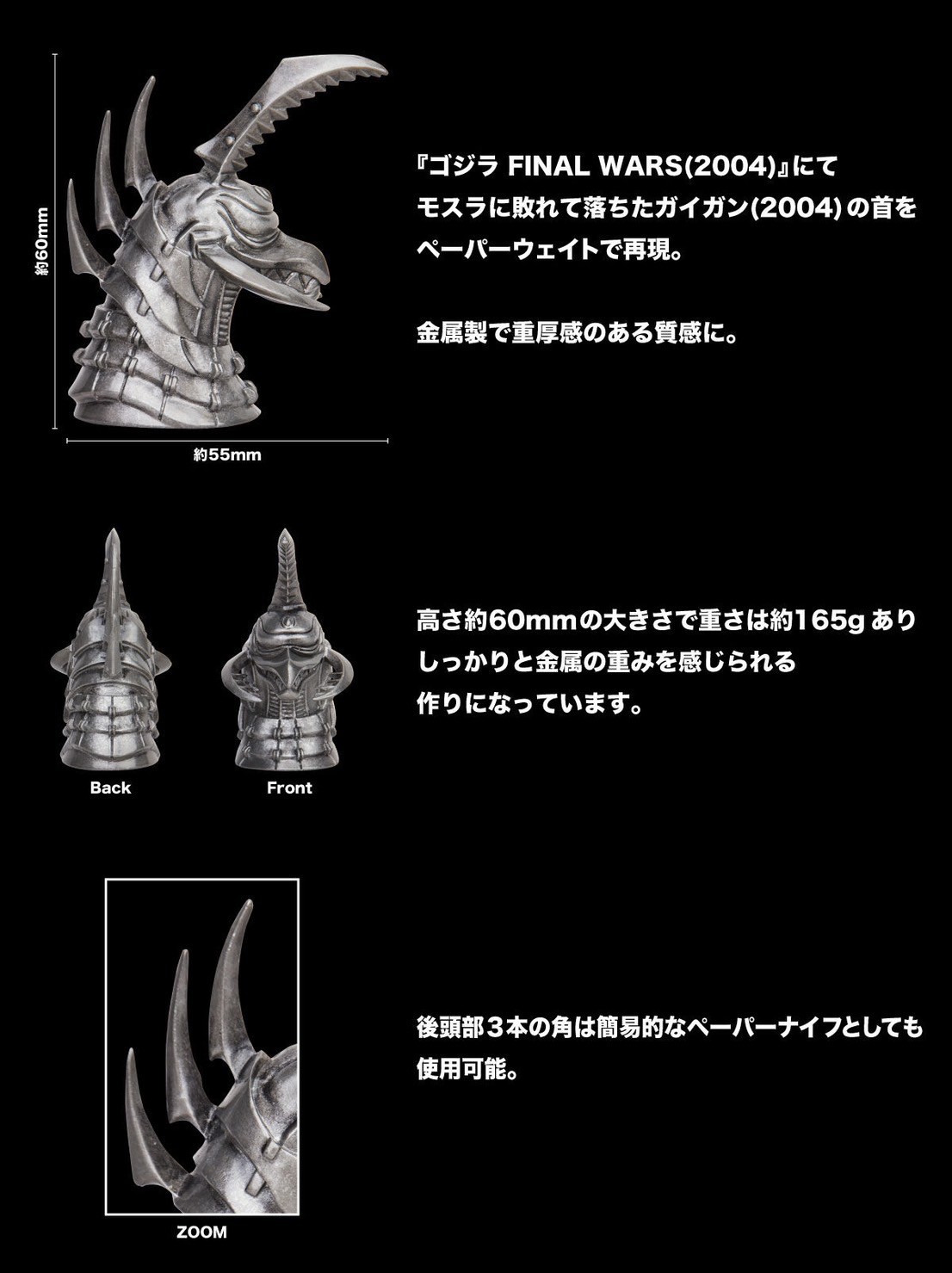 PRE-ORDER : Godzilla Gigan (2004) Paperweight