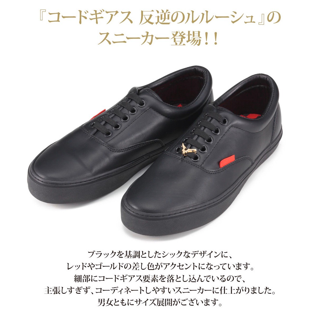 PRE-ORDER : Code Geass: Lelouch of the Rebellion Geass Mark Sneaker