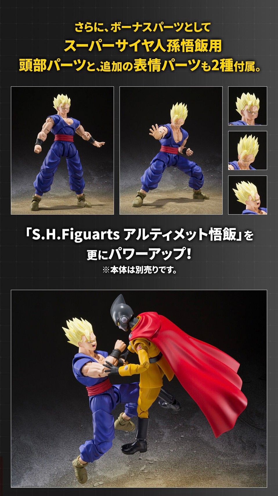 PRE-ORDER : S.H.Figuarts Gamma 1 / 2 Super Hero (Dragonball Super)