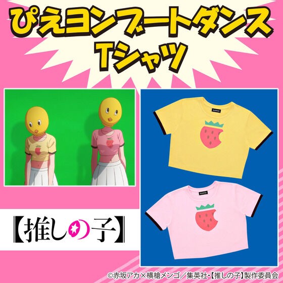 PRE-ORDER : [Oshinoko] Pieyon Boot Dance T-shirt