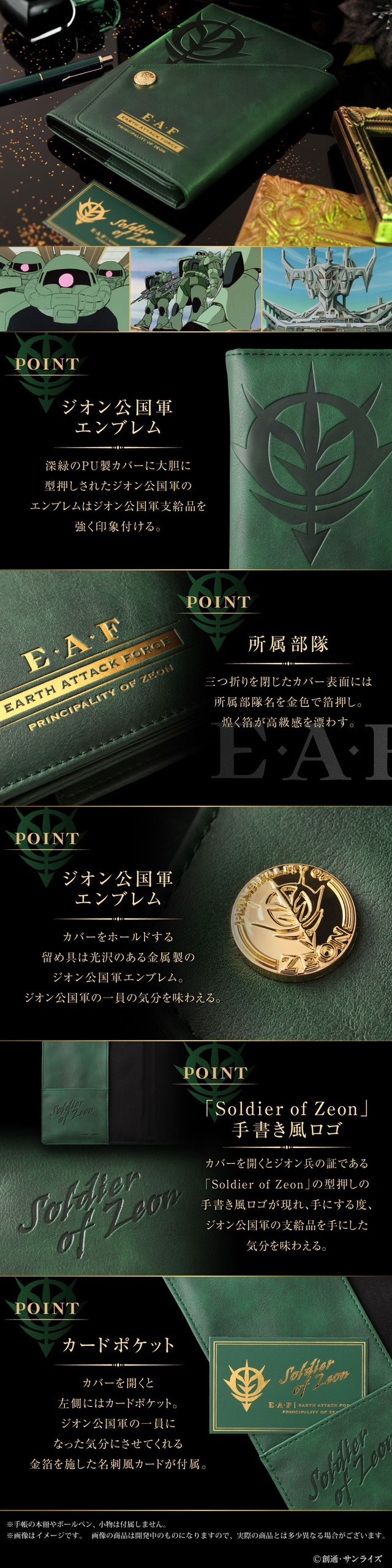 PRE-ORDER : Mobile Suit Gundam Notebook Cover (3 types)