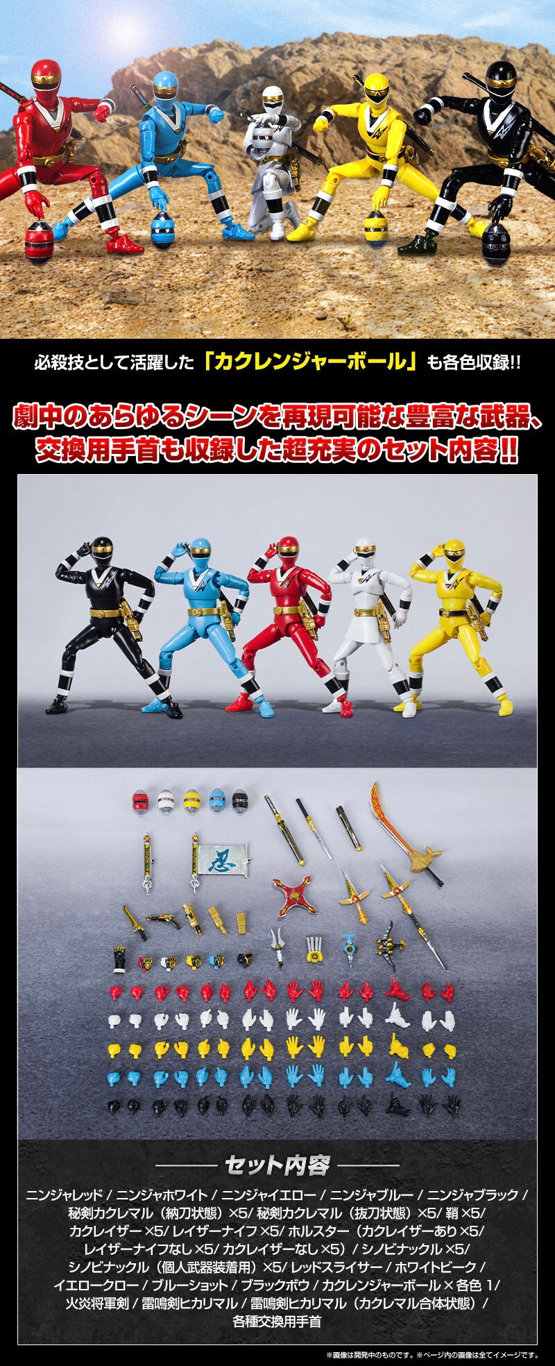 PRE-ORDER : SHODO SUPER Ninja Sentai Kakuranger