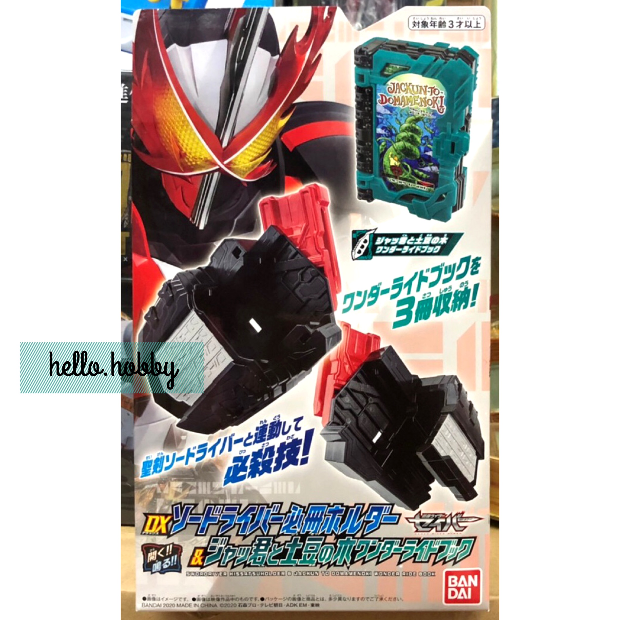 Masked Rider Saber - DX Swordriver Hissatsu Holder & Jackun to Domamenoki Wonder Ride Book by Bandai