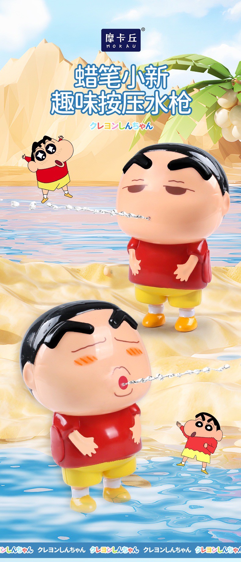 ปืนฉีดน้ำ ฟ็อกกี้ ชินจัง ลิขสิทธิ์แท้ Crayon Shinchan Water Gun by Mokau