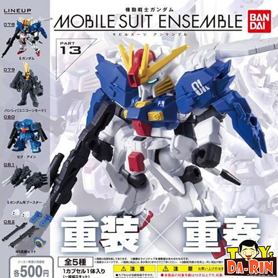 $ Mobile Suit Gundam MOBILE SUIT ENSEMBLE 13