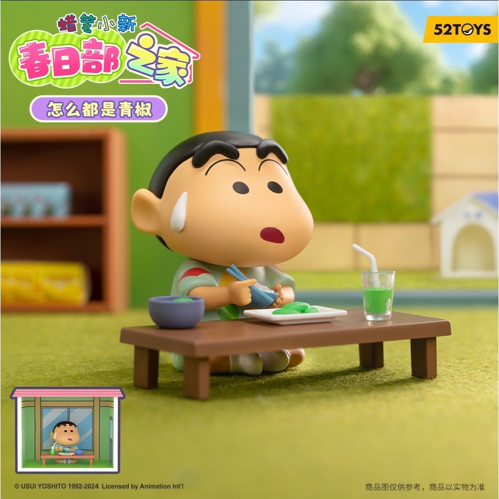 โมเดลบ้านชินจัง ได้ 1 ห้อง | Crayon Shinchan Kazukabe’s Home Series by 52Toys