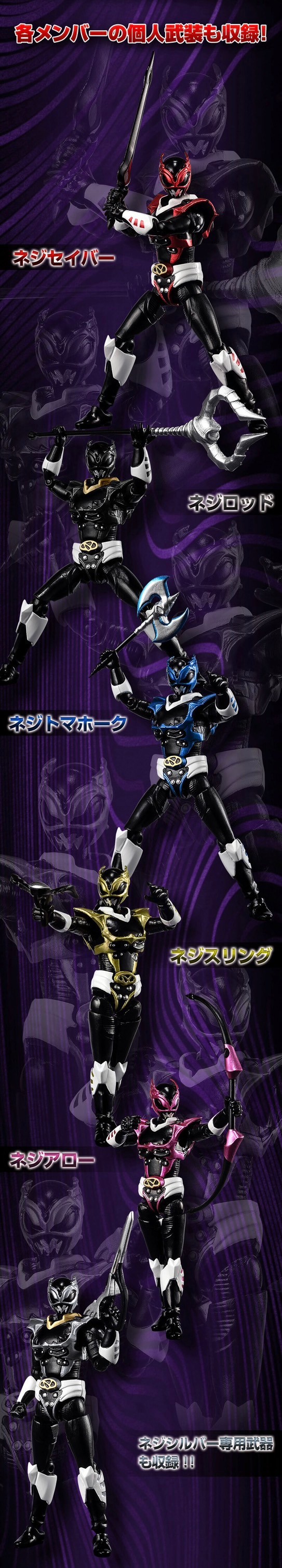 PRE-ORDER : SHODO SUPER Jaden Sentai Neziranger