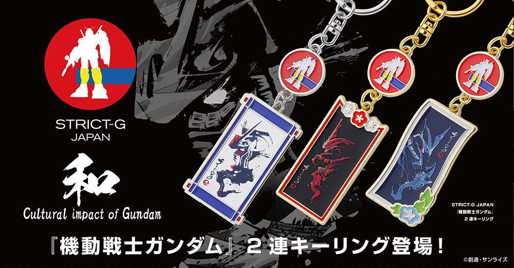 PRE-ORDER : STRICT-G JAPAN "Mobile Suit Gundam" Double Key Ring