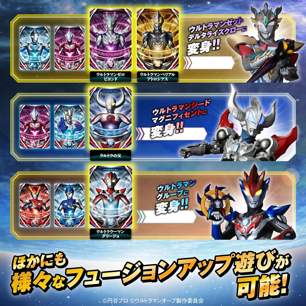 PRE-ORDER : Ultra Replica Ultra Fusion Card SPECIAL SET