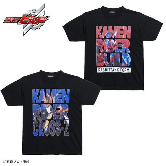 PRE-ORDER : Kamen Rider Build Name On T-shirt