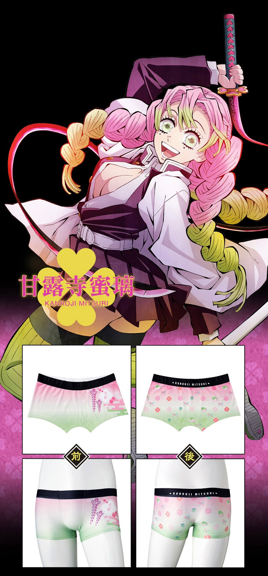 PRE-ORDER : Demon Slayer: Kimetsu no Yaiba Boxer Shorts Collection