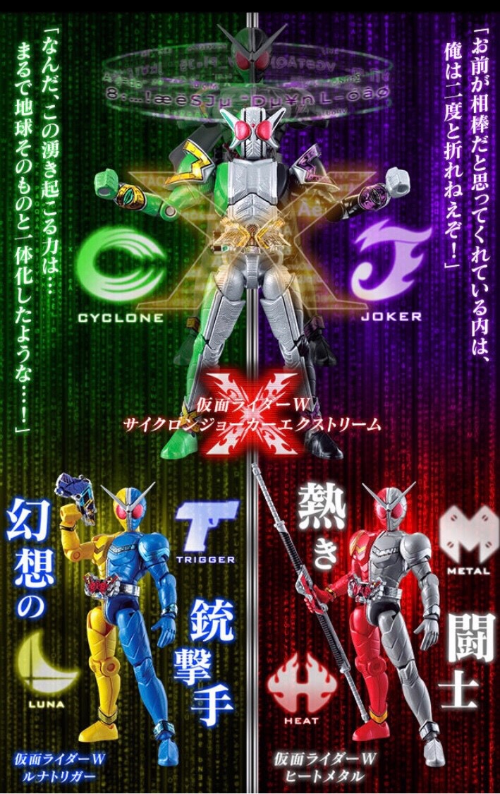 PRE-ORDER : SO-DO CHRONICLE KAMEN RIDER W IMPCT