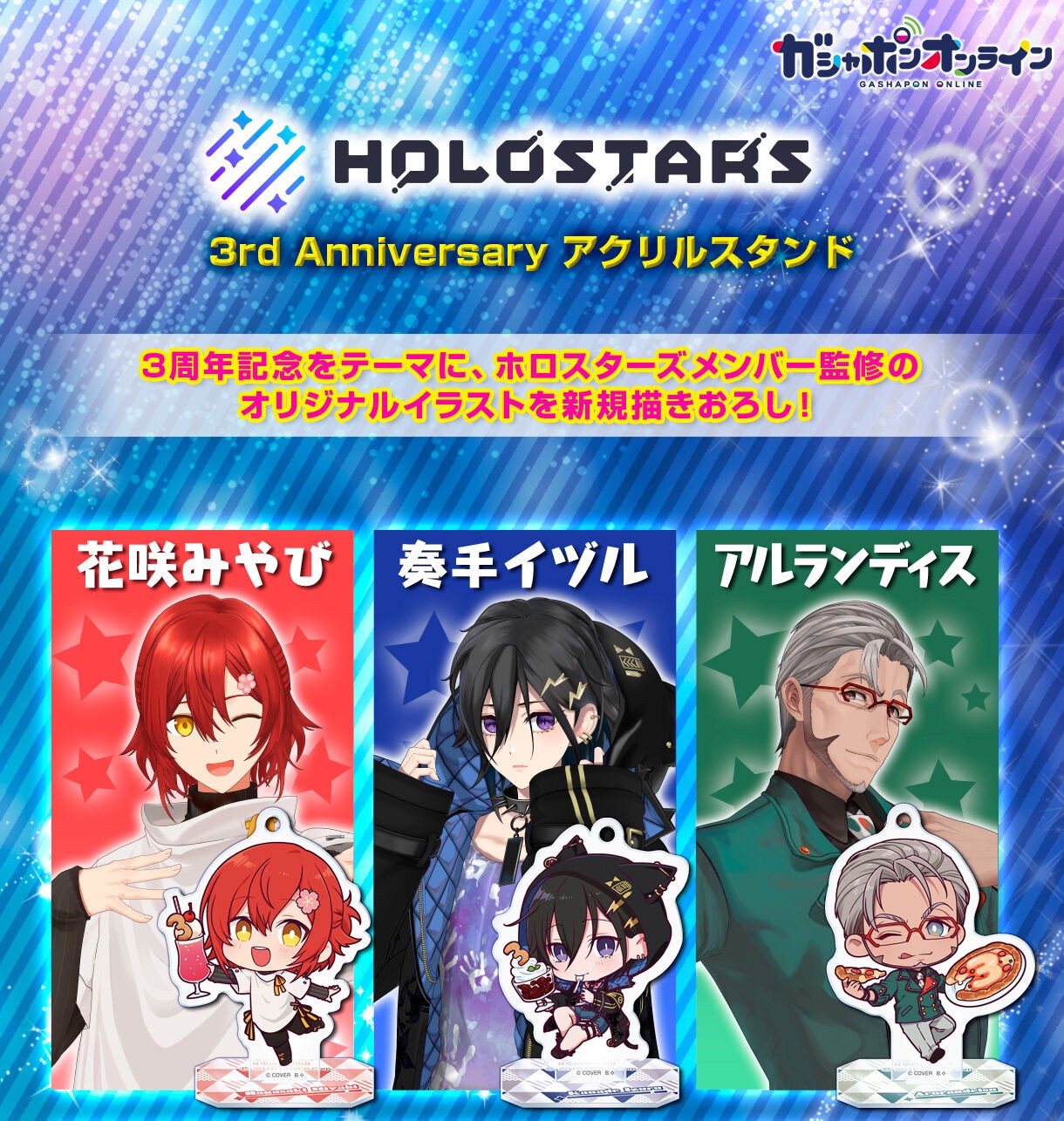 PRE-ORDER : HOLOSTARS 3rd Anniversary Acrylic Stand (Random)