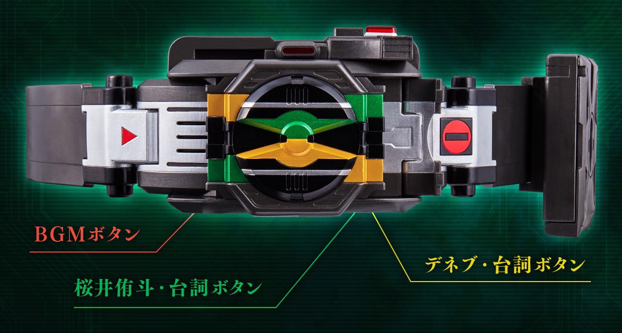 COMPLETE SELECTION MODIFICATION (CSM) - Zeronos Belt by Premium Bandai (มีกล่องน้ำตาล)