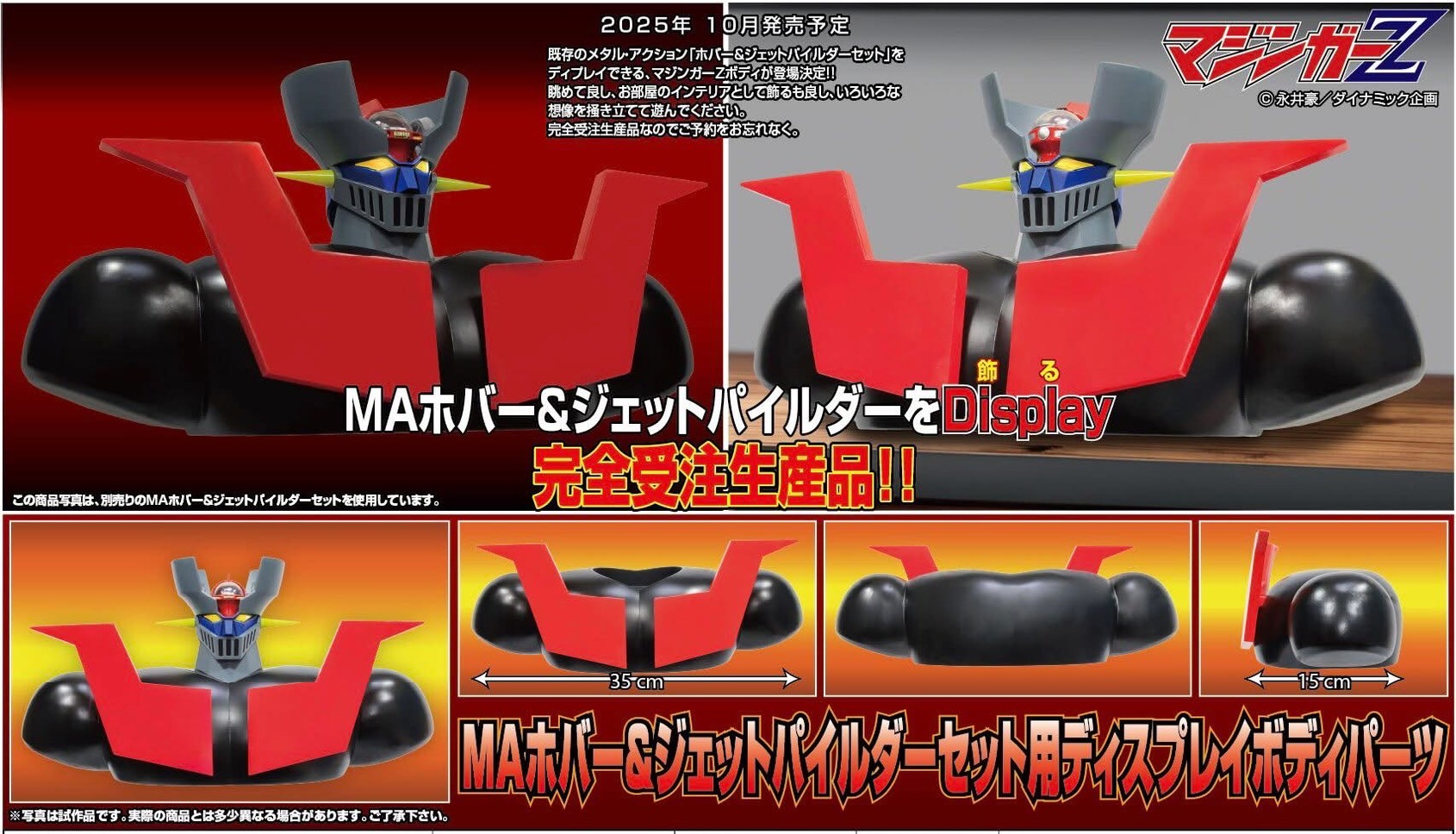 Pre-order : Metal Action Mazinger Z Display Body Part (for Hover & Jet Pilder Set) by Evolution Toy