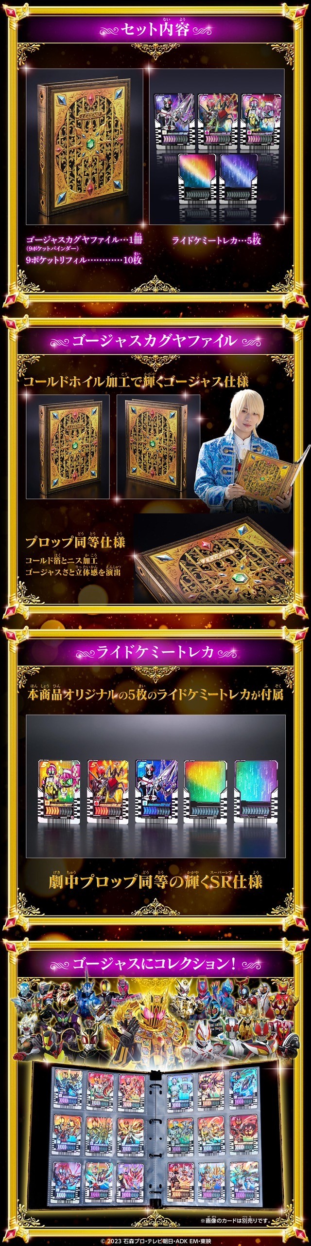 PRE-ORDER : Ride Chemy Trading Card Gorgeous Kaguya File