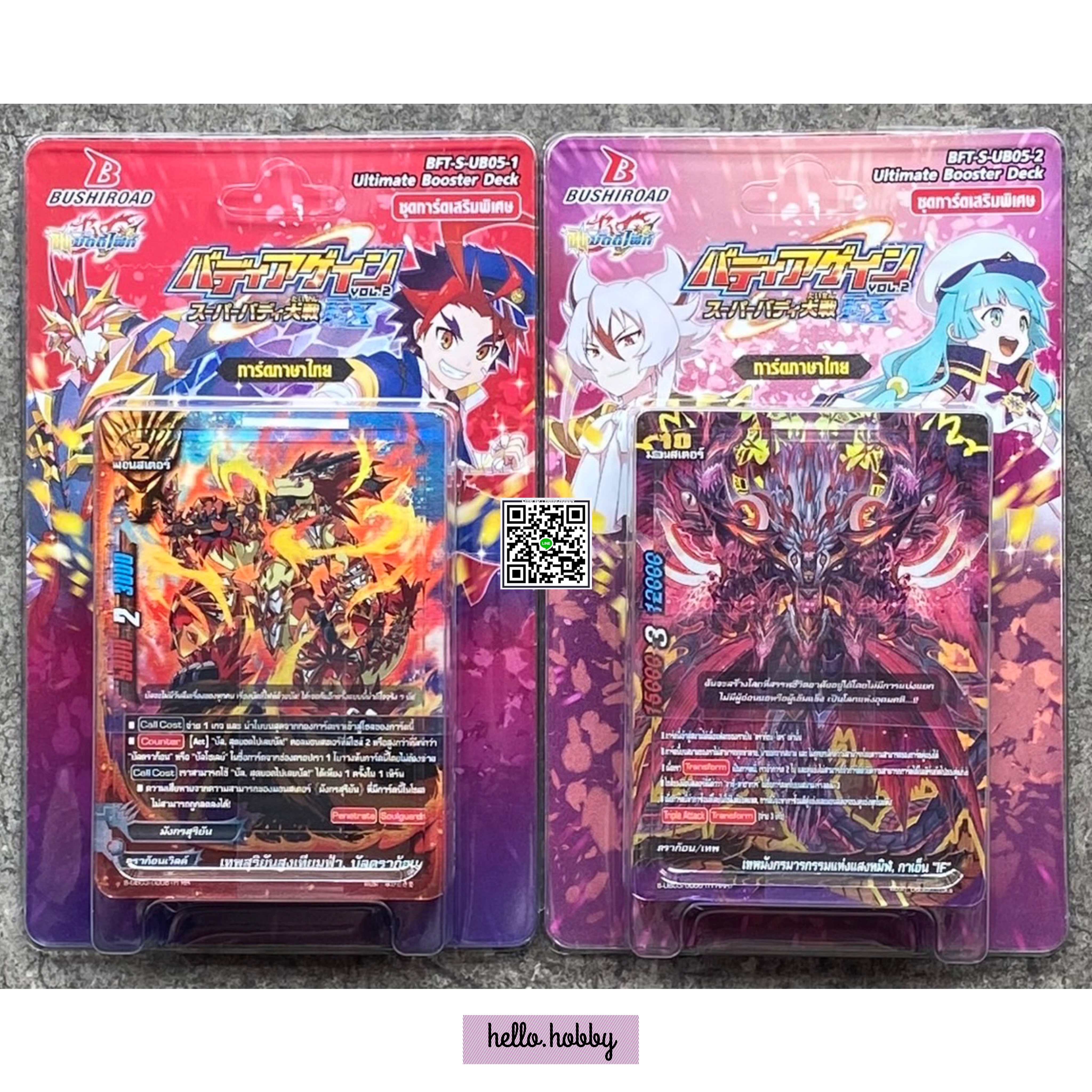 BFT-S-UB05 (ดราก้อนเวิลด์) (ฮีโร่เวิลด์) (ดาร์คเนสดราก้อนเวิลด์)