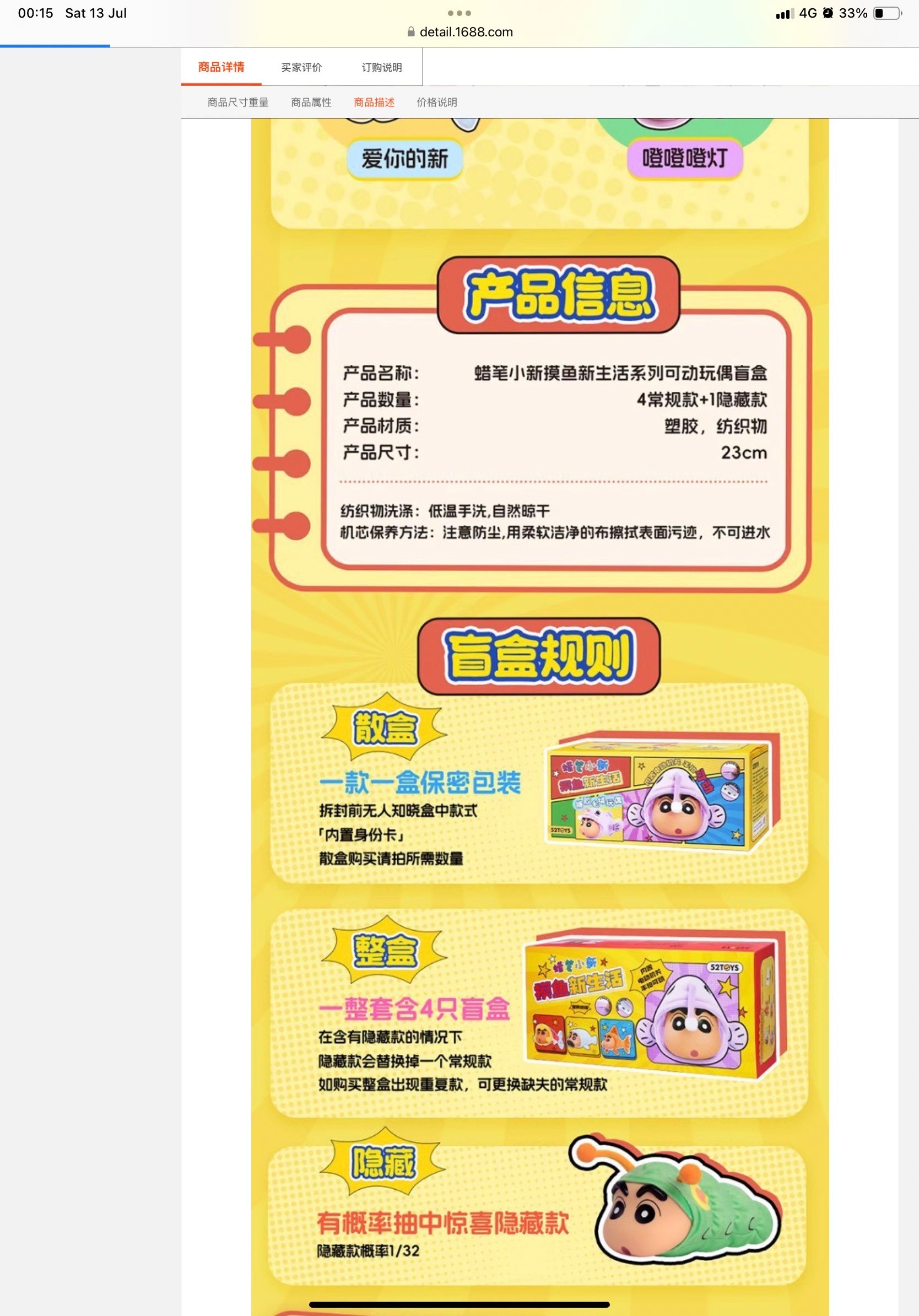 ตุ๊กตาชินจังดุ๊กดิ๊ก - Crayon Shinchan - Floppy Fish Plush Series by 52Toys