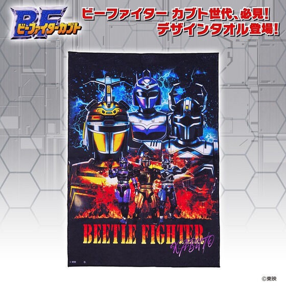 PRE-ORDER : Juukou B-Fighter B2 Towel