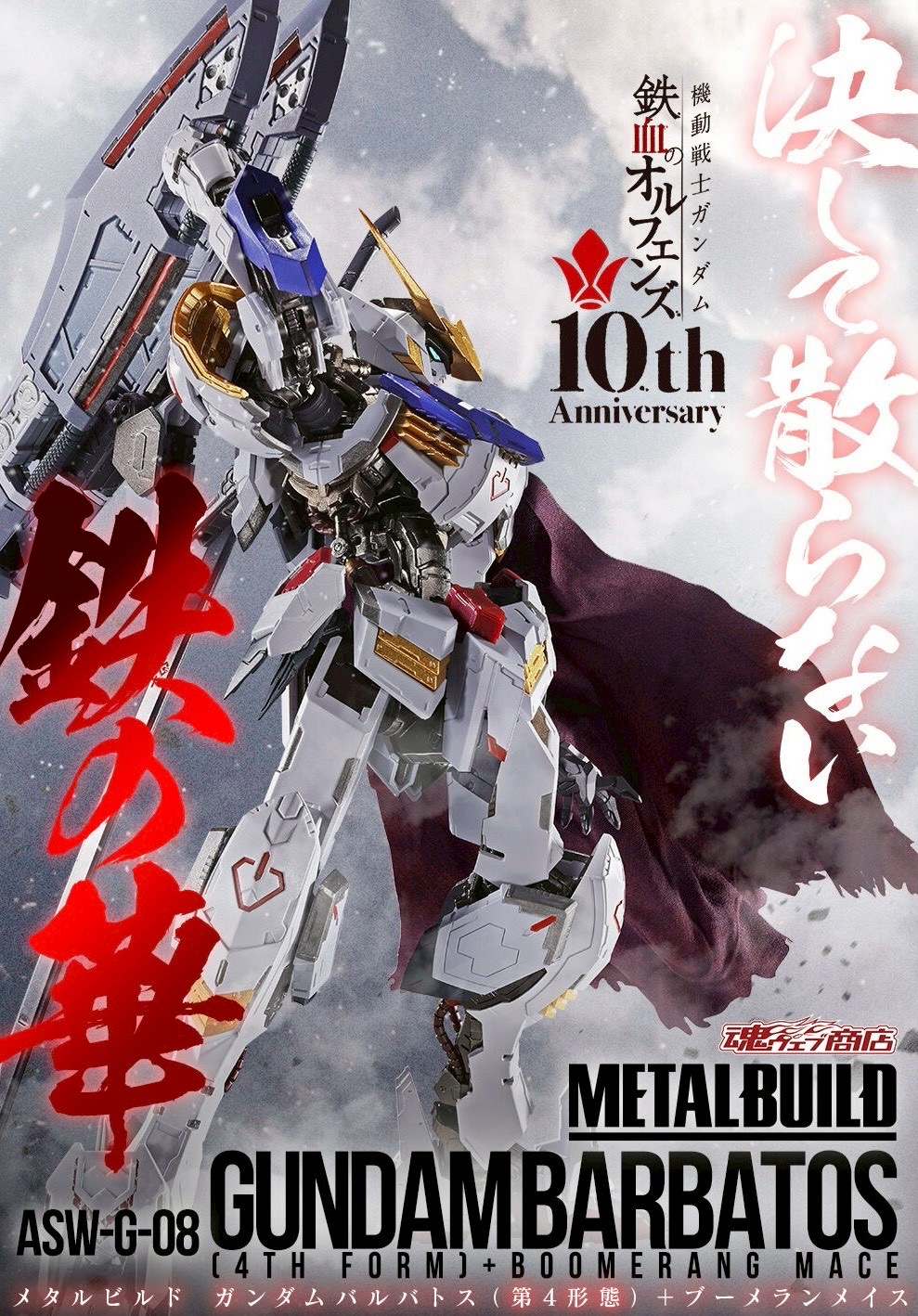 PRE-ORDER : METAL BUILD Gundam Barbatos (4th form) + Boomerang Mace