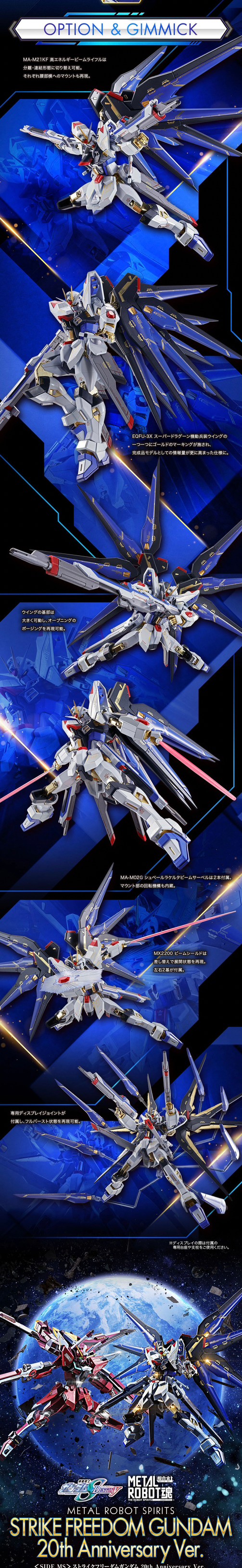 PRE-ORDER : METAL ROBOT SPIRITS (Ka signature) <SIDE MS> Strike Freedom Gundam 20th Anniversary Ver.