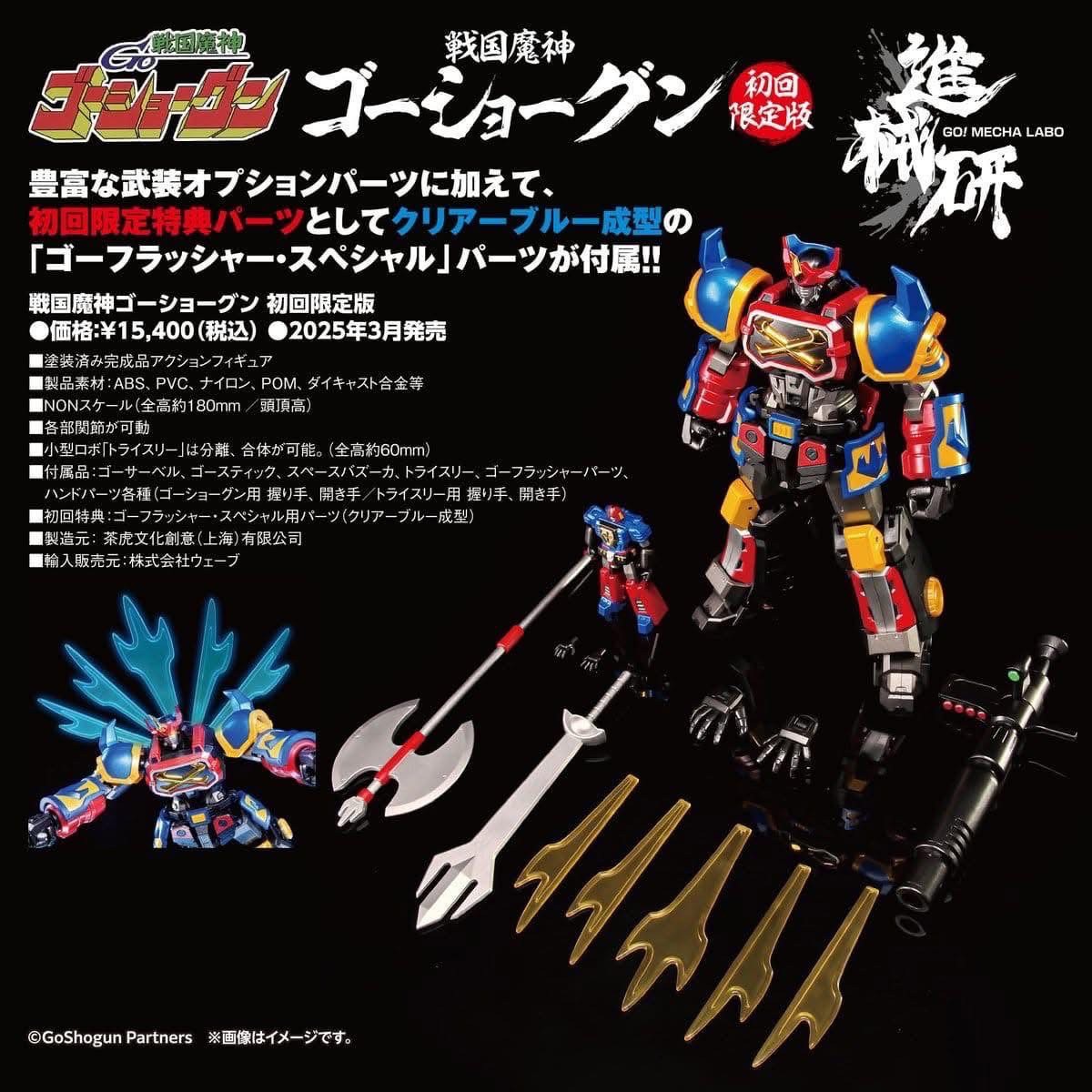 *First Limited Edition* Sengoku Majin GoShogun Action Figure by WAVE