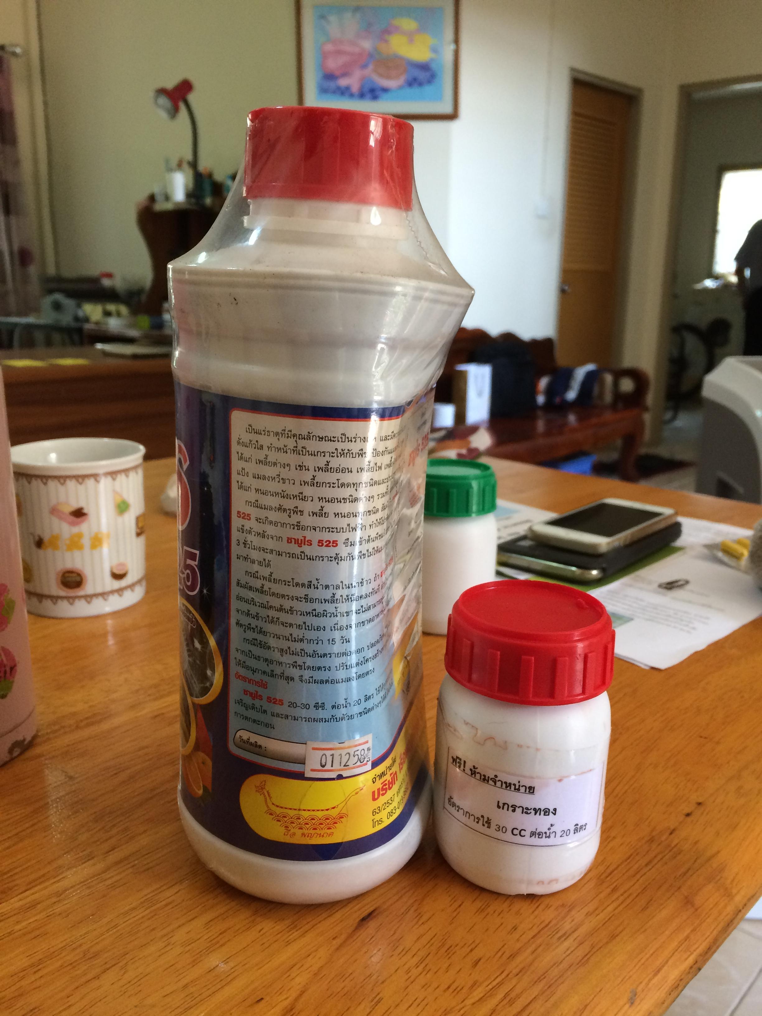 ซามูไร525(1000ซีซี) ปุ๋ยน้ำCaO 3% พลัสฮอร์โมนเพิ่มการต้านทานแมลง เร่งการเจริญเติบโต เห็นผลเร็ว ขั้วเหนียว ลดการหลุดล่วง