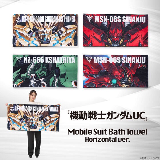PRE-ORDER : Mobile Suit Gundam Bath Towel