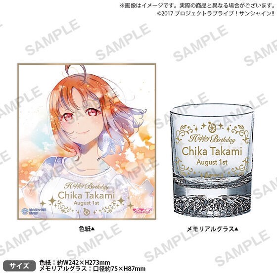 PRE-ORDER : Love Live! Sunshine !! Uranohoshi Girls' High School Purchasing Department BIRTHDAY Present 4th Season ~Chika Takami Celebration Set~
