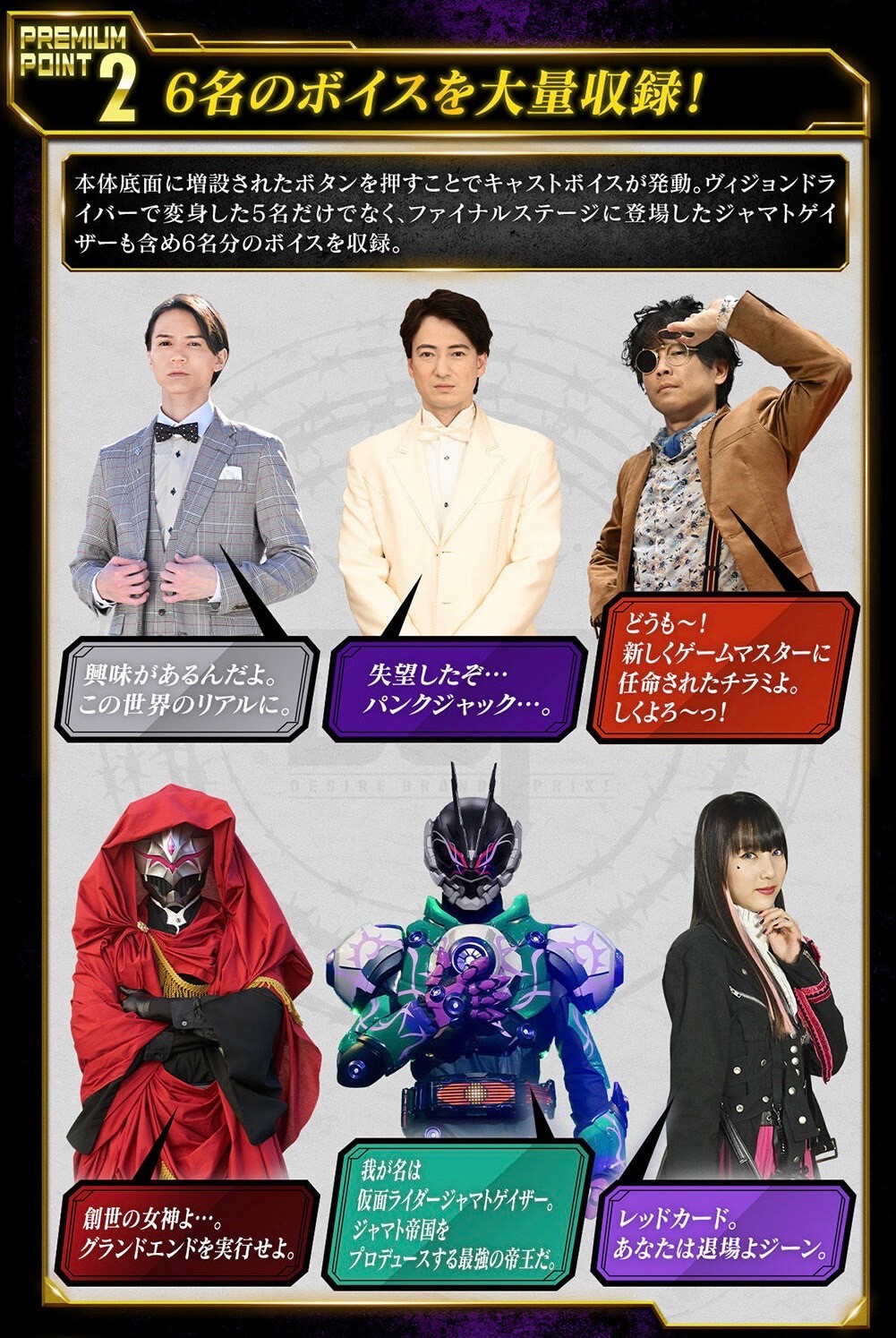 PRE-ORDER : PREMIUM DX Memorial Vision Driver & High Spec Belt Set