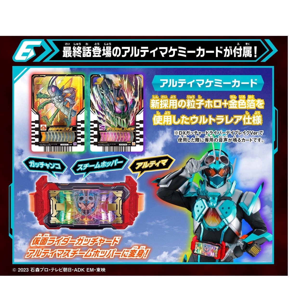 Masked Rider Gotchard - DX Gotchardriver Daybreak Ver. by Premium Bandai (Limited)