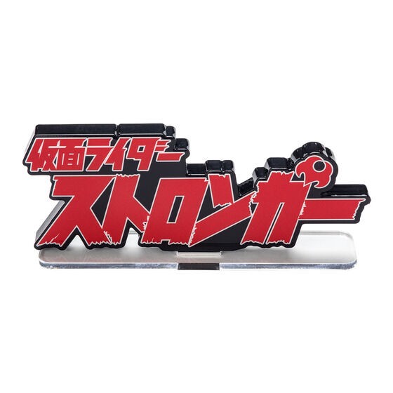 PRE-ORDER : Acrylic Logo Display EX Kamen Rider Stronger