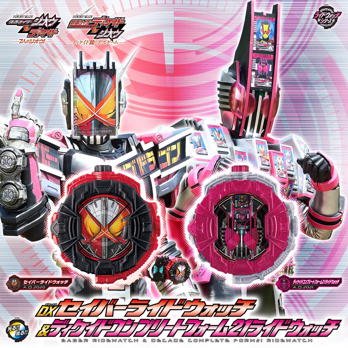 Masked Rider Zi-o - DX Saber Ridewatch & Decade Complete Form 21 Ridewatch by Premium Bandai