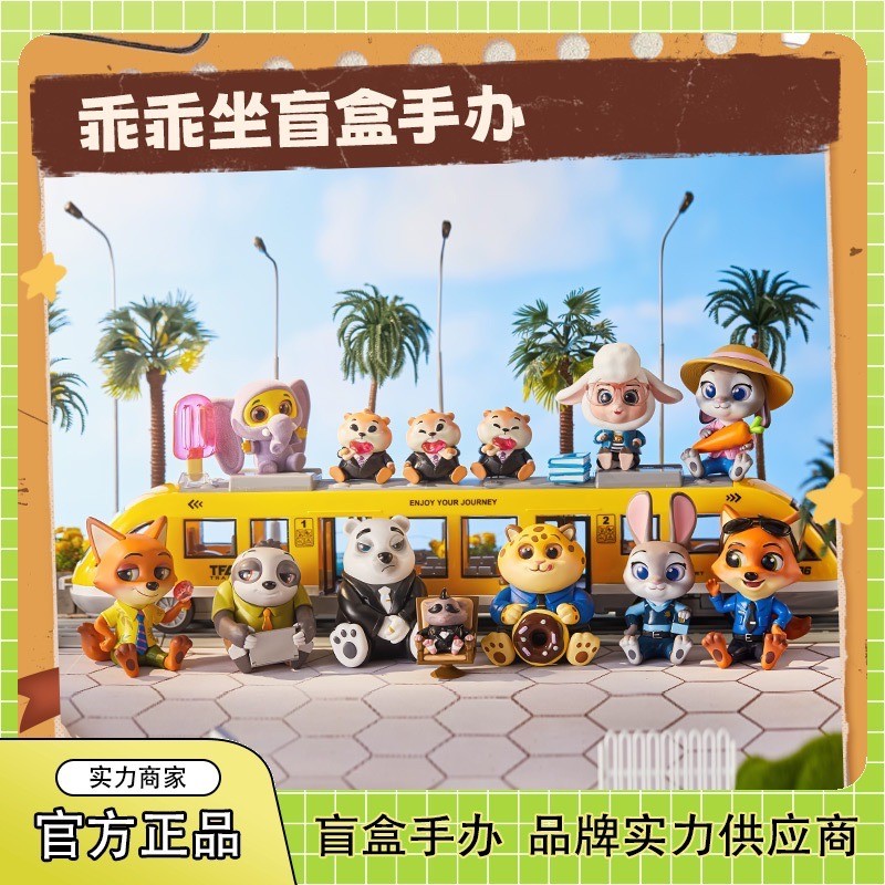 โมเดลได้ 1ตัว Disney - Zootopia - Sit Nicely Series by Miniso