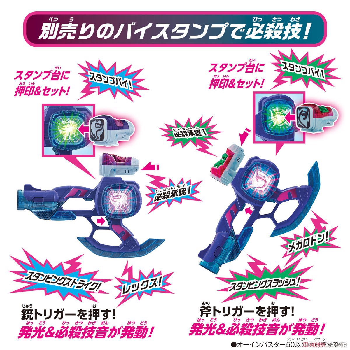 Masked Rider Revice - DX Ohin Buster 50 by Bandai