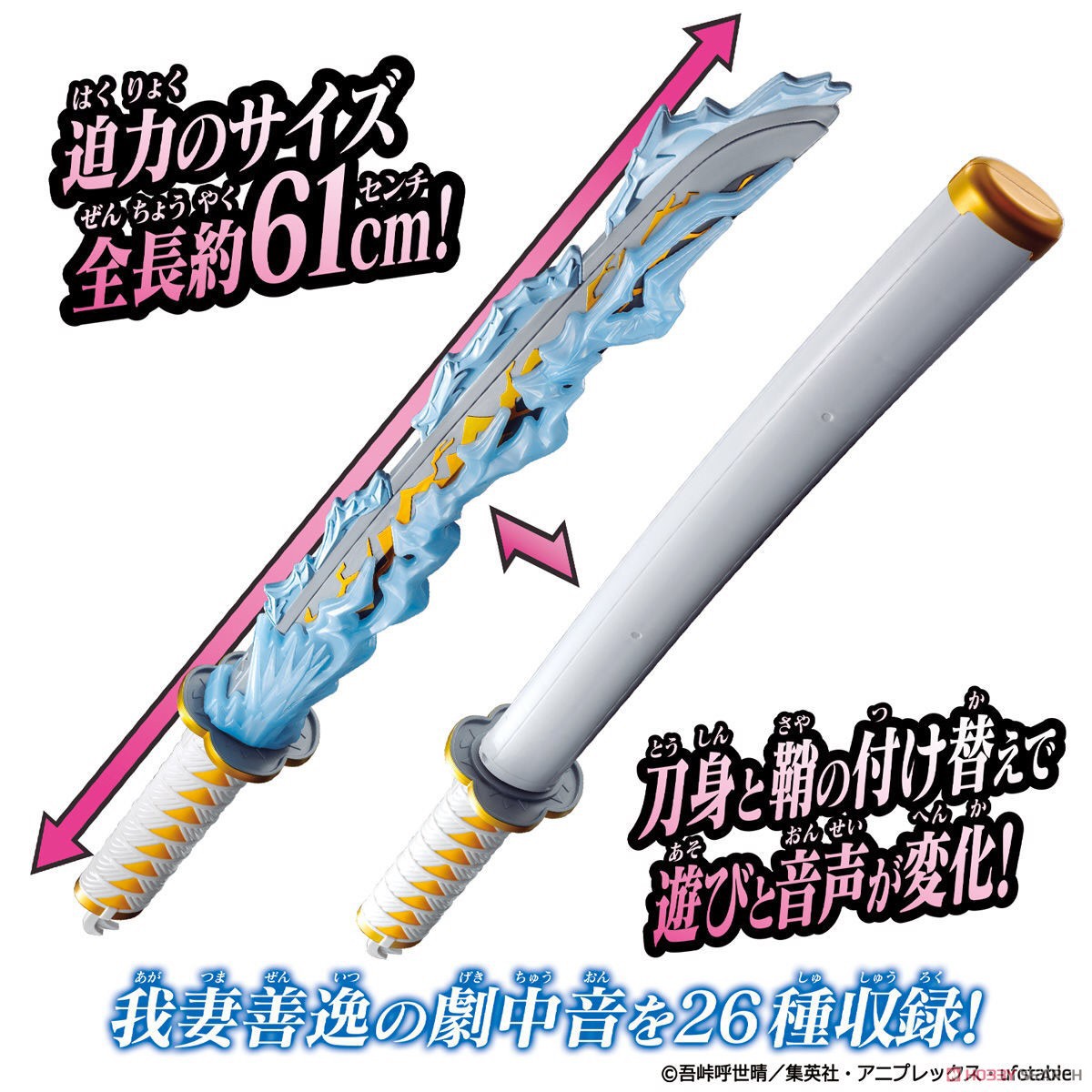 Demon Slayer Kimetsu no Yaiba - DX Nichirin Blade -Zenitsu Agatsuma- by Bandai