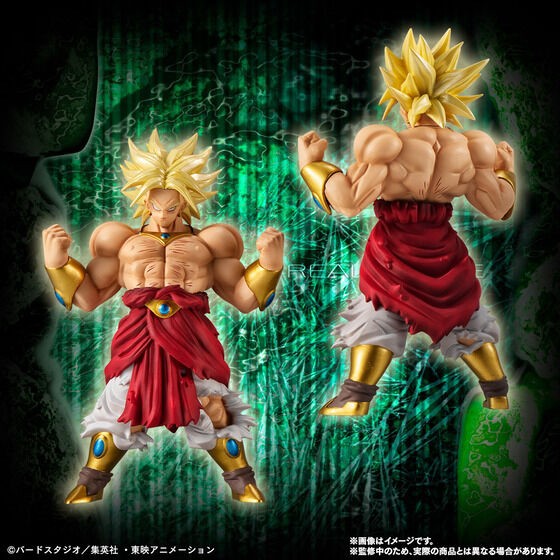 PRE-ORDER : HG Dragon Ball Z BROLY Complete Set