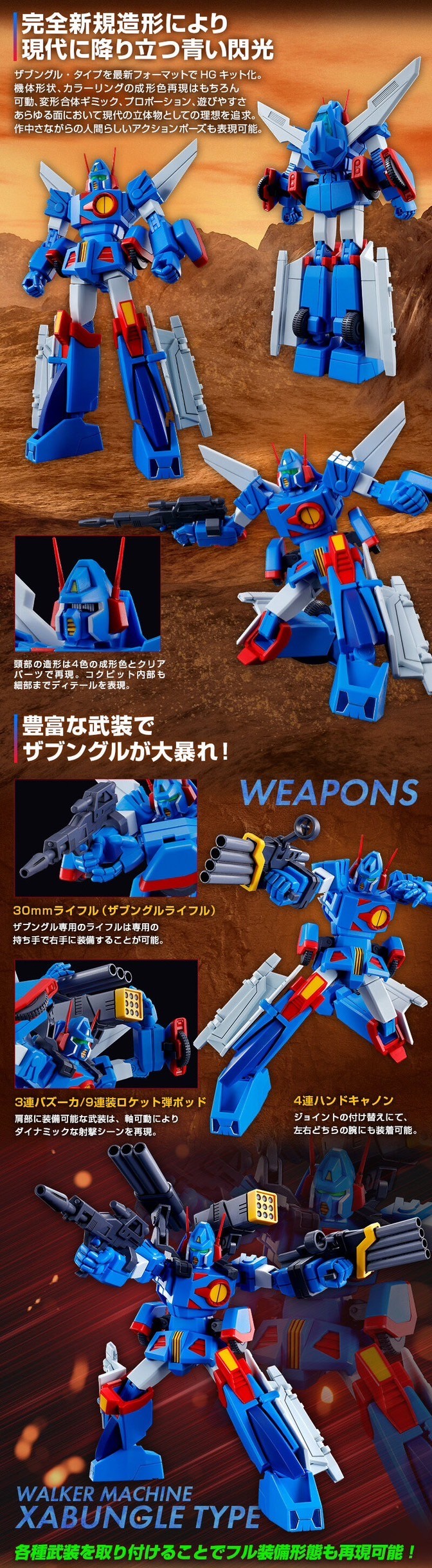 PRE-ORDER : HG 1/144 XABUNGLE TYPE Plastic Model