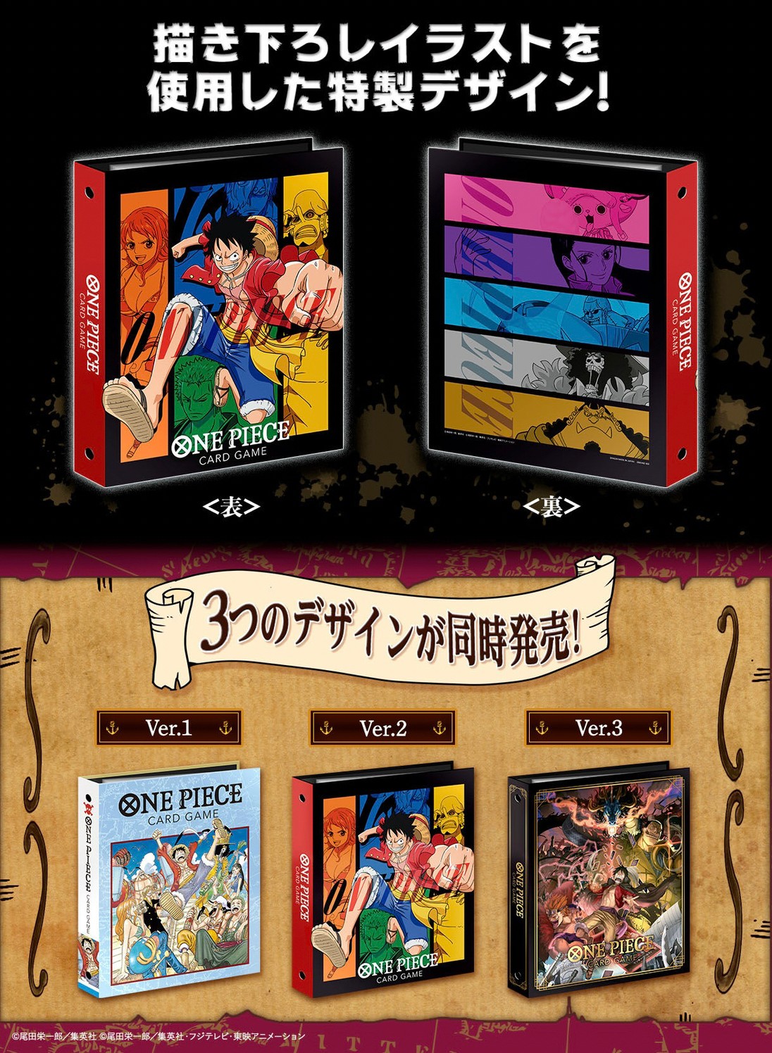 PRE-ORDER : ONE PIECE Card Game 9 Pocket Binder 2022