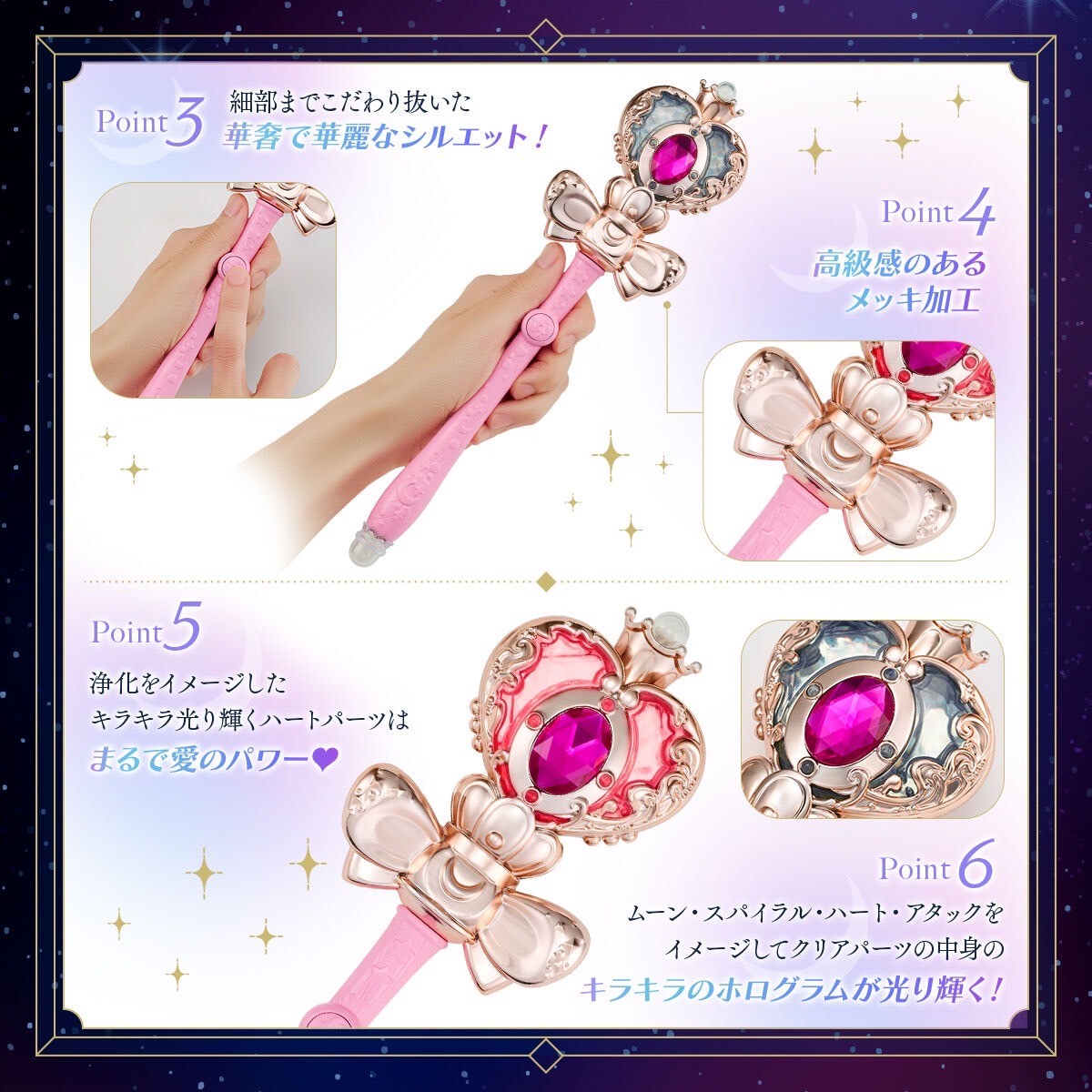 PRE-ORDER : Pretty Guardian Sailor Moon Miracle Shiny Series Spiral Heart Moon Rod