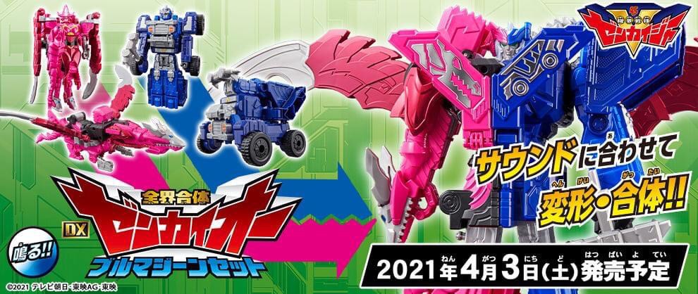 Kikai Sentai Zenkaiger - DX Zenkaioh Zenkai Combination Set by Bandai